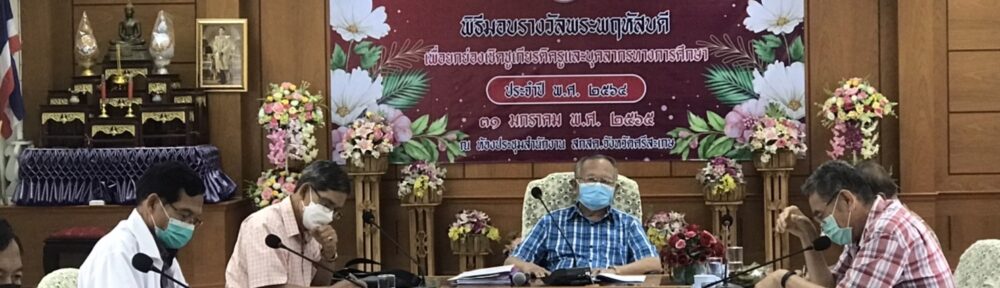 ประชุมคณะกรรมการดำเนินการสมาคมฯ