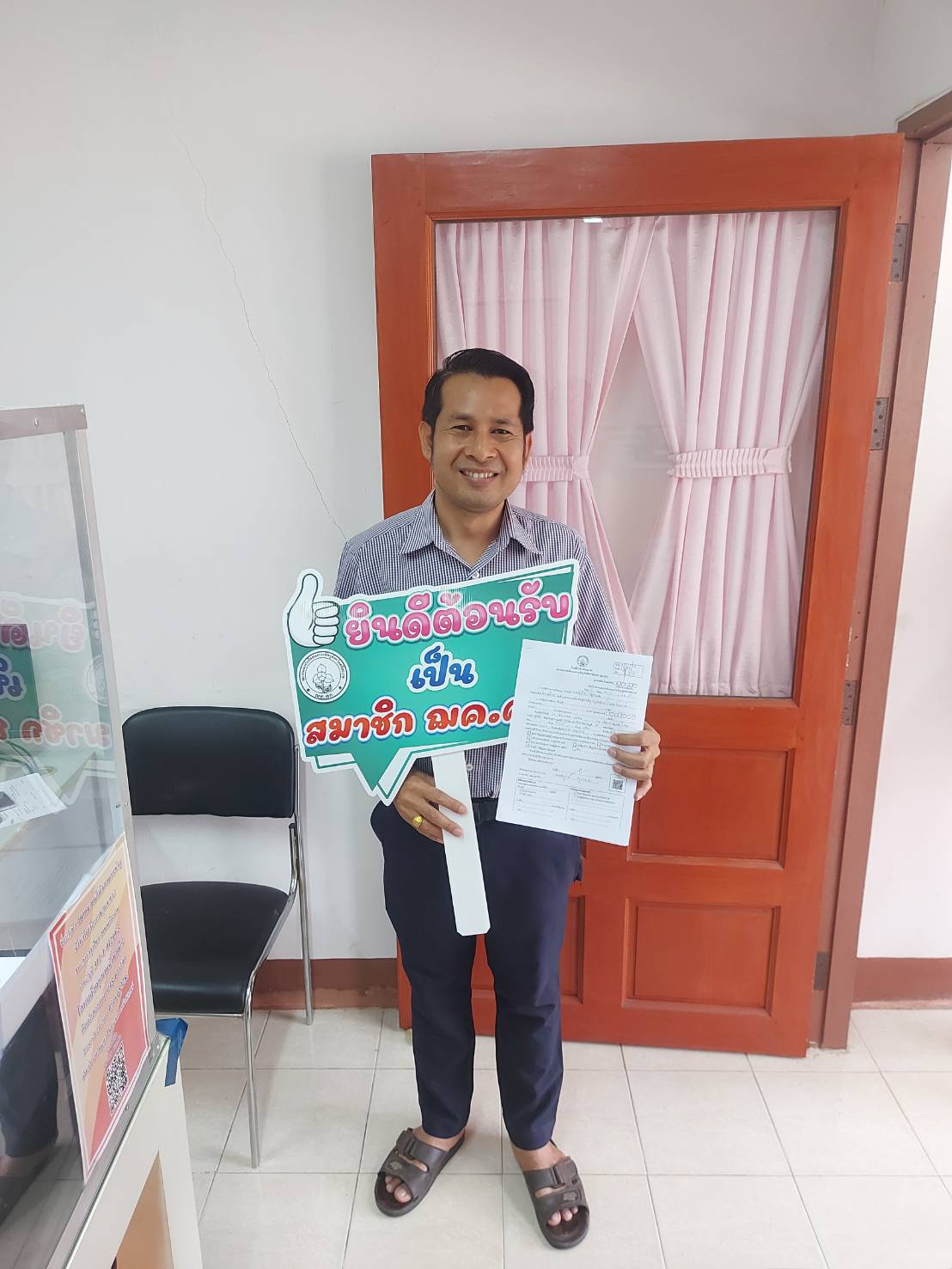 รับสมัครสมาชิกใหม่