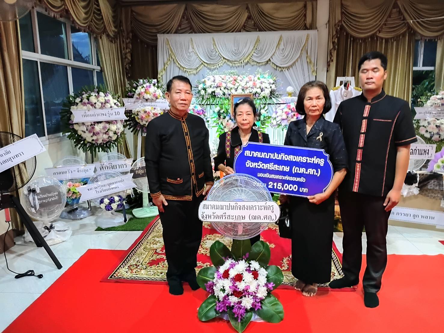 วันที่ 23 กันยายน 2569 นำโดยนายพิเซฐ โมราอุปนายกสมาคม ฌค.ศก. และ นางสฤษฏ์วงษ์ฉัตวรธรรมปัญญา กรรมการสมาคม ฌค.ศกได้นำพวงหรีดไปเคารพศพ นายสมชายโสพัฒน์ ณ.วัดประชานิมิตรอ.อุทุมพรพิส้ยจ.ศรีสะเกษ