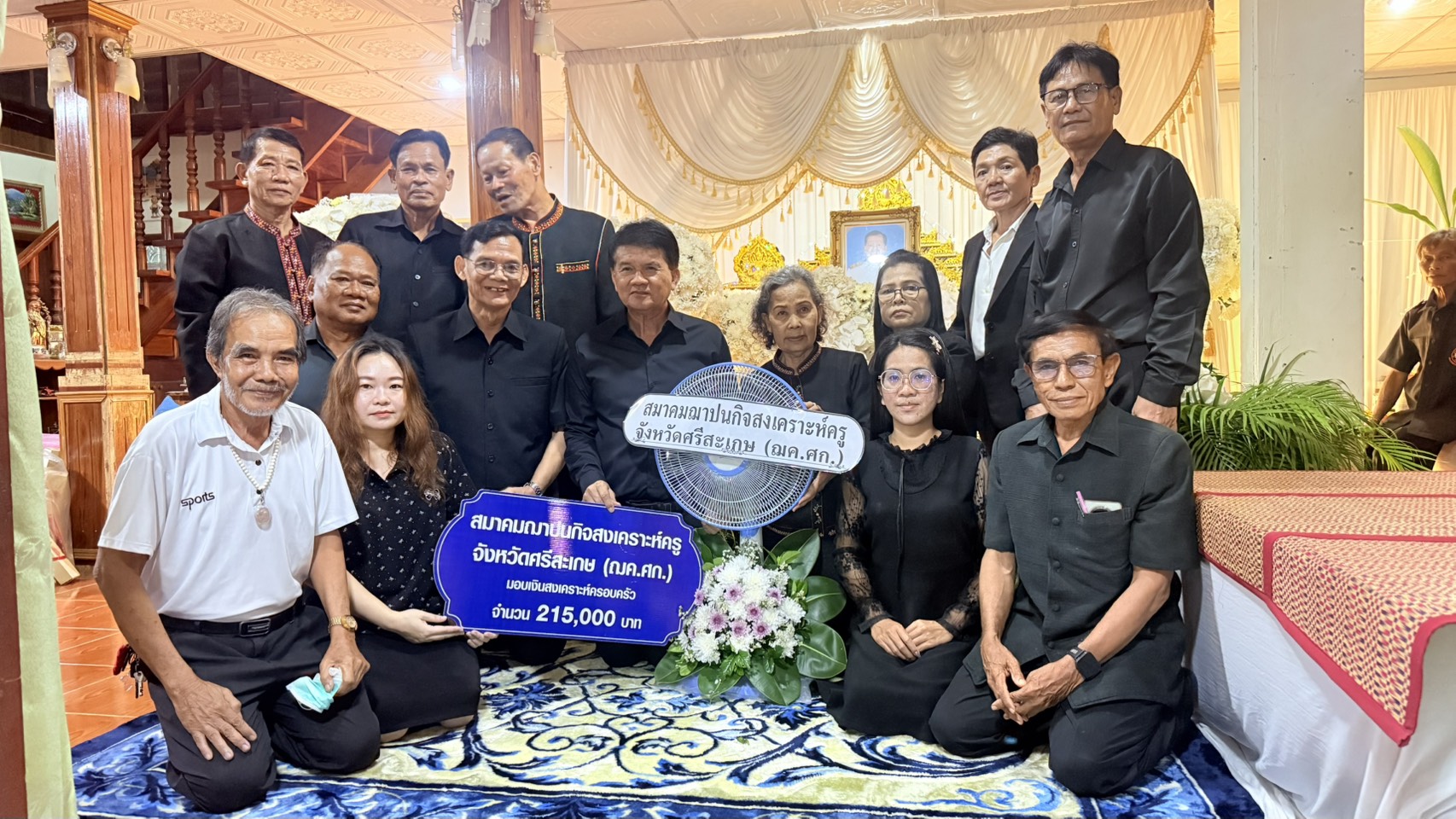 วันที่ 29 กันยายน 2569นายยุทธนา สารีบุตร นายกสมาคม พร้อมด้วย นายอำนาจ สว่างภพ, นายพิเชฐ โมรา อุปนายกสมาคม คณะกรรมการ และเจ้าหน้าที่สมาคมฯ ร่วมวางหรีดเคารพศพและฟังพระสวดอภิธรรม เพื่อไว้อาลัยแด่ คุณพ่อวิศิษย์ เธียรทองอินทร์ กรรมการสมาคมฯ ณ อำเภอไพรบึงในนามของสมาคมฯขอแสดงความเสียใจอย่างสุดซึ้งต่อครอบครัวเธียรทองอินทร์มา ณ ที่นี้ด้วย
